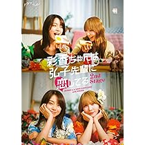 Amazon.co.jp: ドラマ特区 彩香ちゃんは弘子先輩に恋してる DVD