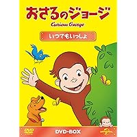 Amazon.co.jp: おさるのジョージDVD-BOX げんきにあそぼう