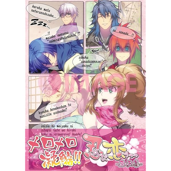 忍び、恋うつつ　中村龍徳　直筆イラスト色紙　霧隠蔵人 忍び、恋うつつ 中村龍徳 直筆イラスト色紙 霧隠蔵人 忍び、恋