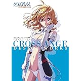 クロスアンジュ 天使と竜の輪舞 デザインワークス