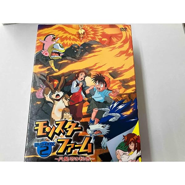 Amazon.co.jp: モンスターファーム~伝説への道~ [DVD] : 横山智佐