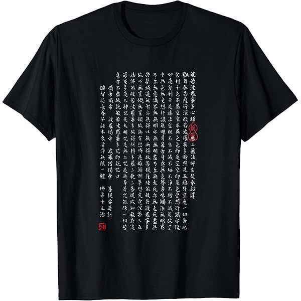Amazon.co.jp: 般若心経 Tシャツ・黒M・紳士用・京都くろちく