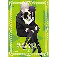 Amazon.co.jp: 妖狐×僕ss 完全生産限定版 DVD全7巻セット : DVD