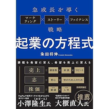 Amazon.co.jp 最新リリース: マーケティング・セールス の新着