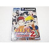 ナルト 激闘忍者大戦2