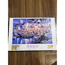 Amazon.co.jp: ジグソーパズル 笹倉鉄平 カフェ・ベラ ノッテ