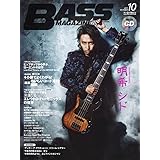 BASS MAGAZINE (ベース マガジン) 2017年 10月号 (CD付) [雑誌]