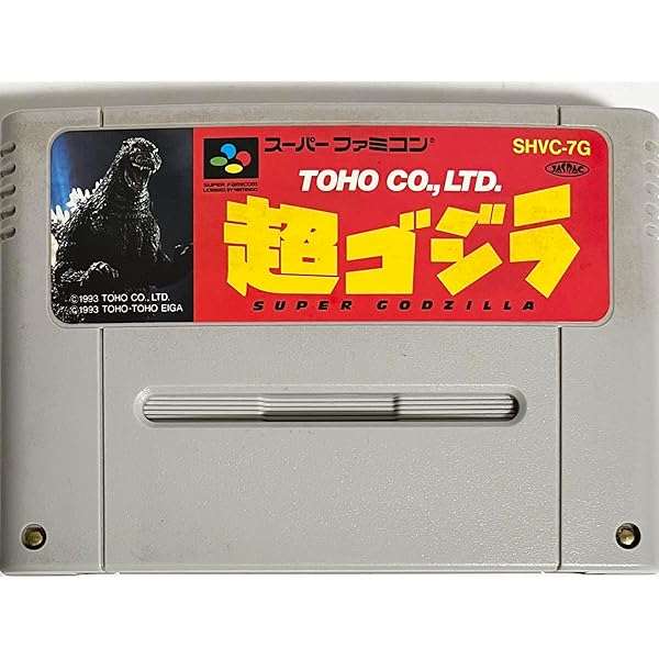 Amazon | ゴジラ怪獣大決戦 | ゲームソフト