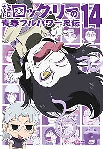 ナルトsd ロック リーの青春フルパワー忍伝 14 Dvd アニメ Amazon