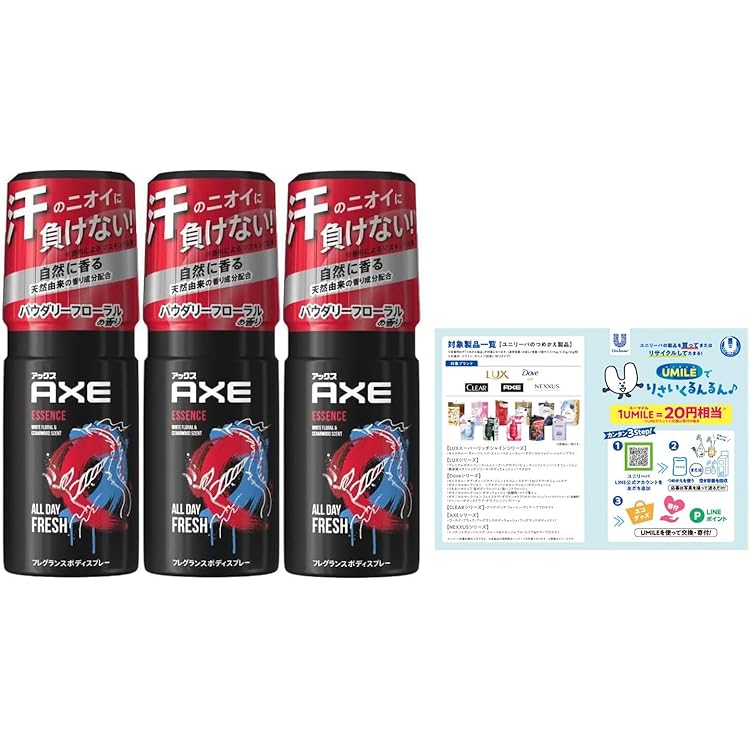 Amazon | アックス ブラック 男性用スタイリング インビジブルスプレー