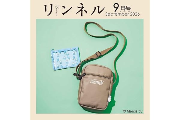 リンネル2026年9月号