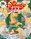 ディズニーファン 2023年 01 月号 [雑誌]
