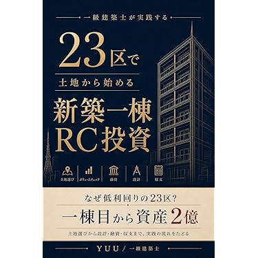 Amazon.co.jp 最新リリース: 不動産投資 の新着ランキングです。