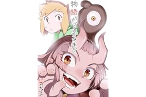 物語ができるまで