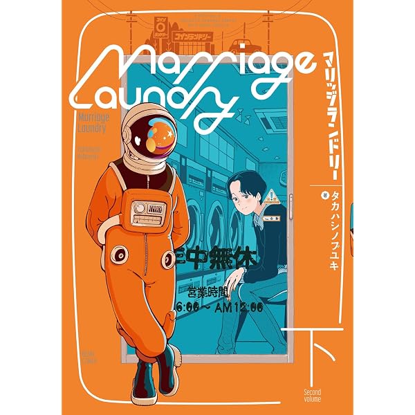 常人仮面(1): 裏少年サンデーコミックス | 一路一, 鶴吉繪理 |本
