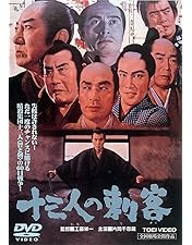 13 ASSASSINI DVD 十三人の刺客　三池崇史 十三人の刺客 豪華版（2枚組） 〈DVD〉（TDV21125D）｜TOHO