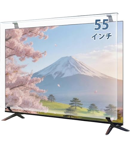 Amazon | テレビ保護パネル 55インチ テレビカバー アクリル 液晶TV