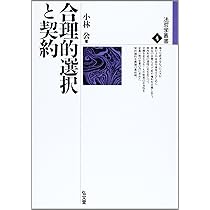 法哲学叢書 6 | 森村 進 |本 | 通販 | Amazon