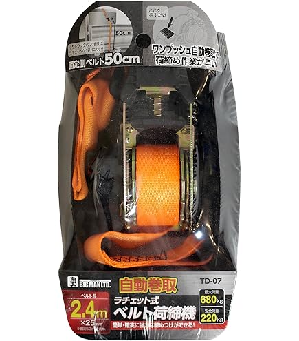 近与 KONYO SUN UP ベルト荷締機 パワフル 8 J-800 7749 Amazon | 近与(KONYO) SUN UP ベルト荷締機 100kg RB-100 蛍光