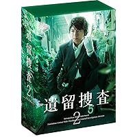 遺留捜査　遺留捜査2 遺留捜査ドラマスペシャル　DVD　全12巻 Amazon.co.jp: 遺留捜査2 DVD-BOX : 上川隆也, 斉藤由貴, 八嶋智