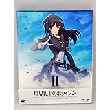 境界線上のホライゾン (Horizon on the Middle of Nowhere) 2 (初回限定版) [Blu-ray]