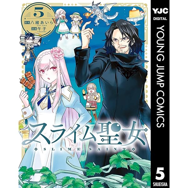 Amazon.co.jp: 異世界美少女受肉おじさんと（16） (サイコミ×裏少年