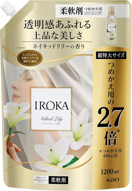 IROKA(イロカ) フレアフレグランス 液体 柔軟剤 香水のように上質で透明感あふれる香り ネイキッドリリーの香り 1200ml 大容量