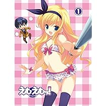 えむえむっ！　第2巻 [DVD] Amazon.co.jp: えむえむっ！ 第2巻 [DVD] : 竹達彩奈, 福山潤