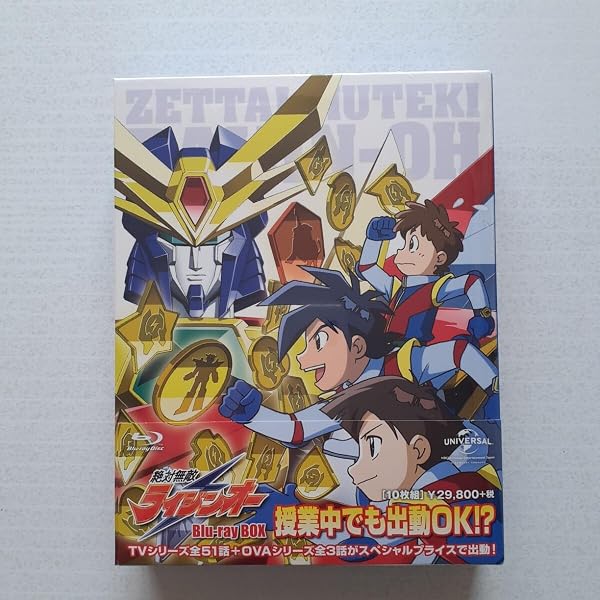 Amazon.co.jp: 絶対無敵ライジンオー Blu-ray BOX : 松本梨香, 岩坪