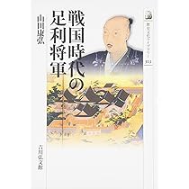 Lycee リセ 足利幕府十三代将軍 足利 一葉 義輝 SP サイン 71GwiFDuPVL._AC_UL210_SR210,