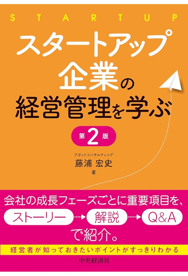 上場企業の経営者にすすめられた60冊 株式上場準備の経営管理を学ぶ | 藤浦 宏史 |本 | 通販 | Amazon