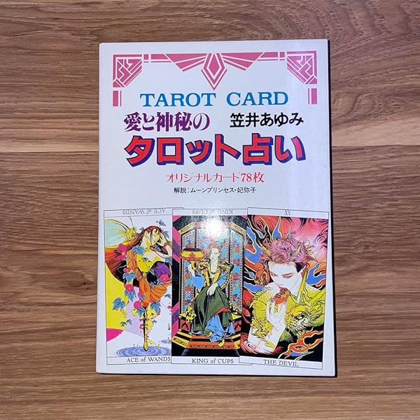柚の傘★タロットカード 柚の傘様専用☆フォロー割☆タロット