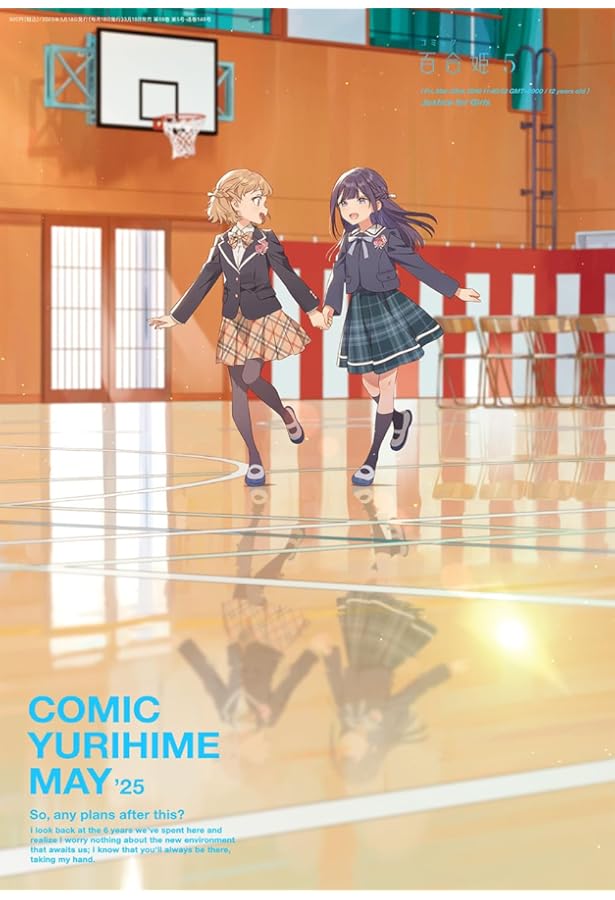 コミック百合姫2025年1月号 | 百合姫編集部 |本 | 通販 | Amazon