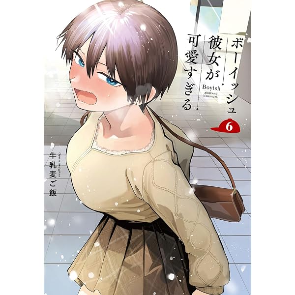 オタクに優しいギャルはいない!? (13) (ゼノンコミックス) | のりしろ