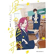 恋するときも、病めるときも 2 恋するときも、病めるときも 2 【分冊版】 | リラクトコミックス