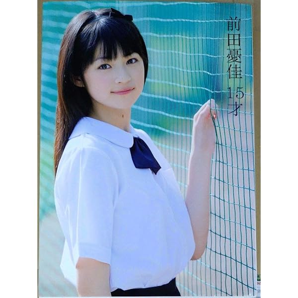 【未開封2冊】See You-karin : 前田憂佳写真集 スマイレージ写真集 Amazon.co.jp: 前田憂佳 写真集 『 See You-karin 』 : 西田 幸樹: 本