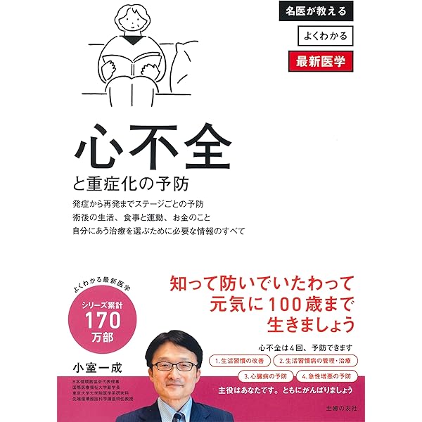 不整脈　識る・診る・治す   /中山書店/小室一成（単行本） 不整脈 識る・診る・治す /中山書店/小室一成（単行本） 不整脈