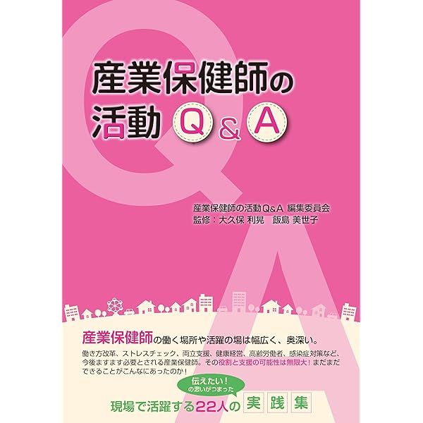 産業保健マニュアル 森 晃爾 Amazon.co.jp: 産業保健マニュアル : 森 晃爾: 本