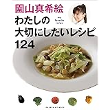 ナットウーマン 納豆に恋して キレイになる 発酵美人 レシピ63 園山 真希絵 本 通販 Amazon