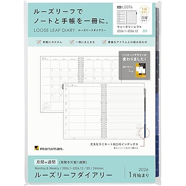 Amazon.co.jp 最新リリース: システム手帳用リフィル の新着