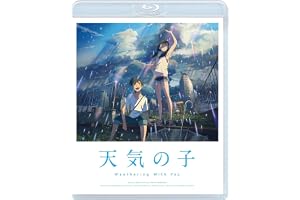 「天気の子」Blu-rayスタンダード・エディション