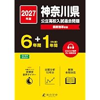 2027年受験用 全国高校入試問題正解 社会 | 旺文社 |本 | 通販 | Amazon
