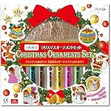ヤマト グラスデコ クリスマスオーナメント アクリル セット GDS10TS-X6