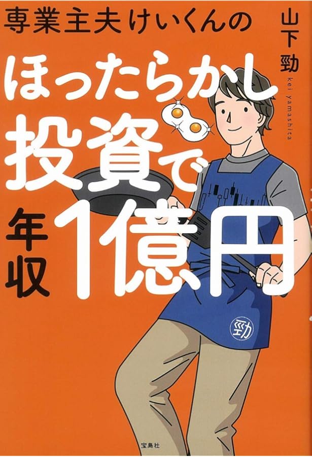 株チャート最強の教科書 「プライム銘柄×底値買い」で驚異の勝率9割を