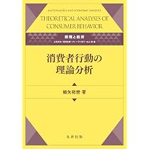 Amazon.co.jp: 凸解析―理論と応用: 理論と応用 (数理と経済) : 田中