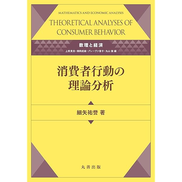 函数解析学 丸山徹 Amazon.co.jp: 積分と函数解析 : 丸山 徹: 本