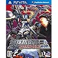 地球防衛軍 3 PORTABLE - PSVita