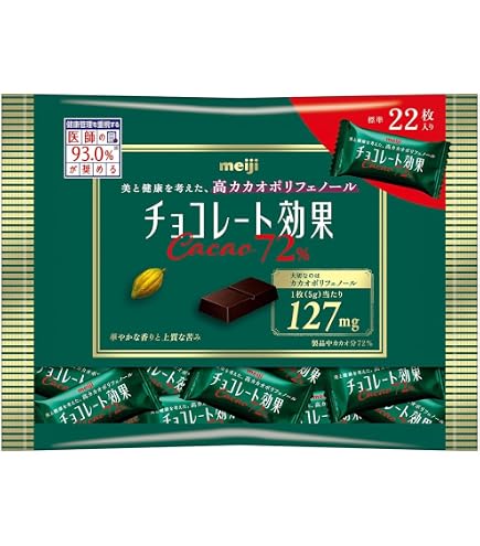 Amazon | 明治 チョコレート効果 カカオ72% 65g×5個 | 明治 | 板チョコ