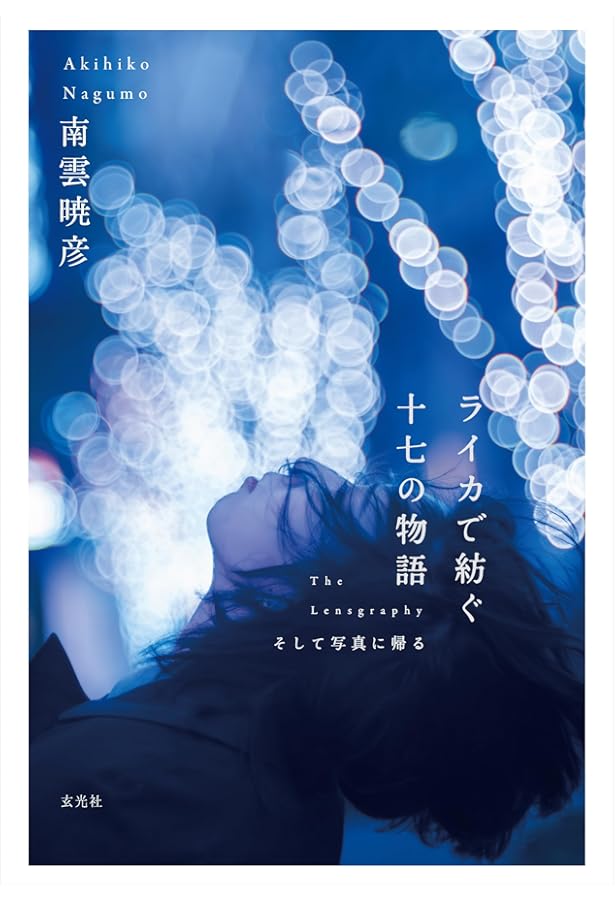 Amazon.co.jp: IDEA of Photography 撮影アイデアの極意 (コマーシャル