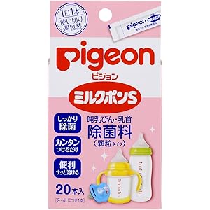 ピジョン Pigeon ミルクポン S 計量不要 顆粒タイプ 20包入 母乳実感 哺乳瓶消毒等に